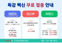 김앤안소아청소년과의원 | 다산김소아청소년과의원