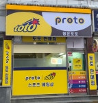 용운스포츠토토행운수퍼 | 행운토토