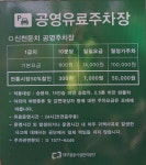 신천둔치 공영 주차장