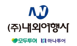 365국내외전문여행사 | 내외여행사