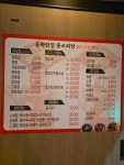 중화반점쭝쓰피탕 | 중화반점 쭝쓰피탕