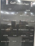 가프맨즈헤어