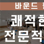 후기