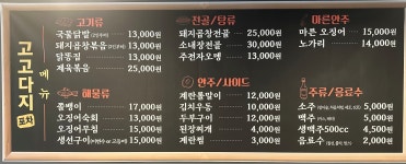 지포차(GPOCHA) | 고고다지포차