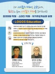 노매드로고스학원 | 로고스학원