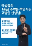 에이블에듀하다에듀미라클학원 | 에듀하다 학원