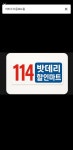 경남상사쏠라이트밧데리경남총판 | 쏠라이트밧데리남원대리점