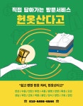 헌옷방문수거판매헌옷기부알뜨리 | 헌옷방문수거헌옷산다고