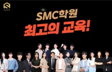 에스씨수학학원 | SMC수학학원