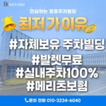이마트24 공항장기주차장점 | 청호실내장기주차대행 인천공항주차장점