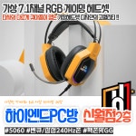 라이또PC 양산삼호점 | 하이엔드PCcafe