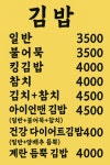 명례슈퍼휴게실&명례식당 | 삼거리슈퍼식당