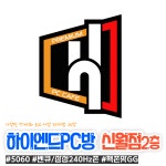 라이또PC 양산삼호점 | 하이엔드PCcafe