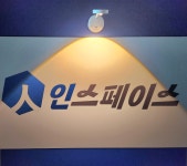 인스페이스