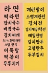 명례슈퍼휴게실&명례식당 | 삼거리슈퍼식당