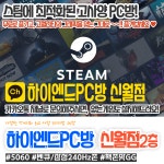 5스타피씨(STAR PC) | 하이엔드PCcafe