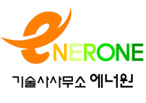 기술사사무소에너원