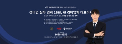 지티행정사가맹거래사공인중개사사무소 | 이지스행정사공인중개사사무소