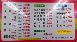 법인안동신한우촌 | 한우촌