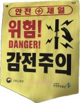 대원안전산업