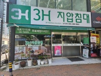 경남3H양덕센타