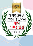 바른영어교습소