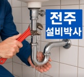 현Electrical&CON | 현종합설비