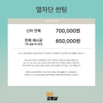 울산히아브종합정비공업사 | 88오토샵 울산남구점