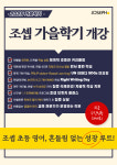 이지화국어초등관학원 | 조셉영어국어초등관학원