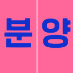 일번지온다부동산중개사무소