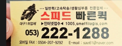 스피드원퀵서비스 | 스피드24시퀵