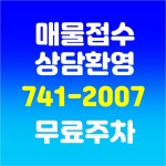법무사강미령사무소공인중개사강미령 | 바른부동산공인중개사사무소