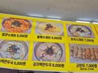 금화수제왕만두 | 덕이네수제왕만두&손수제비