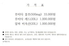 에쓰에쓰 바이오 코리아(SS BIO KOREA) | 바이오코리아