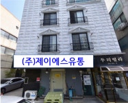 제이에스유통