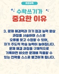 즐거운 수학영어 학원