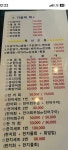 다올레플러스 | 다올레횟집