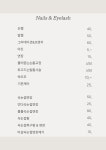 나영뷰티BY윤주 | 나영뷰티