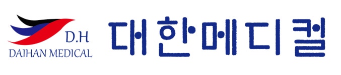 대한메디칼 시설 사진
