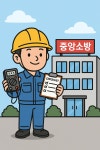 (주)빌텍중앙소방학교점 | 중앙소방