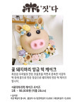 그림짓다미술학원 | 짓다