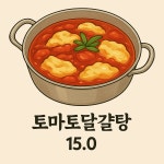 둥이네 쉼터족발 | 둥이집