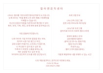 시니뮤직센터 | 컬러앤뮤직센터