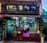 세피앙남성헤어