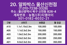 알파울산청량점 | 알파박스 울산신천점