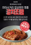 마마쿡롯데구리점 | 마마쿡 롯데백화점 미아점