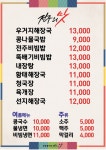 전주의맛