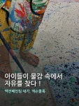 아트시온미술학원