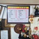 시골쌈밥