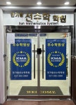 한가람선수학학원